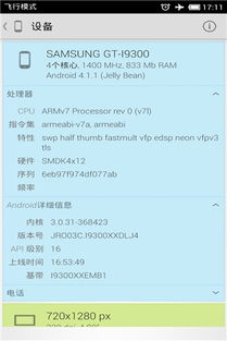 我的系統信息v1.0.2安卓版下載與網絡信息安全軟件開發淺析
